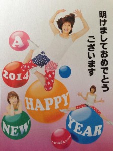 2014nenga
